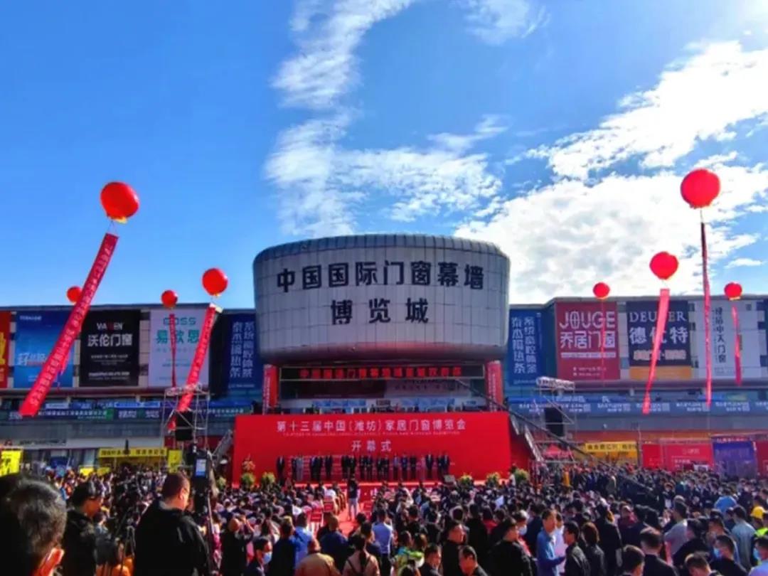第十三屆中國（濰坊）家居門窗博覽會(huì)盛大開幕丨紐卡斯再獲行業(yè)大獎(jiǎng)